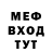 Меф кристаллы Darya Servirog
