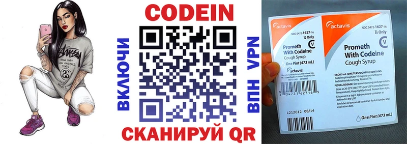 Codein Purple Drank  Архангельск 