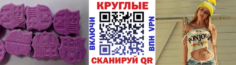 ЭКСТАЗИ Cube  МЕГА маркетплейс  Архангельск 