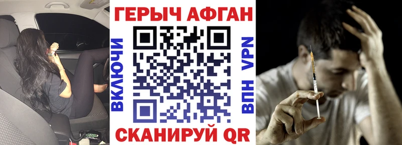 Героин белый Архангельск