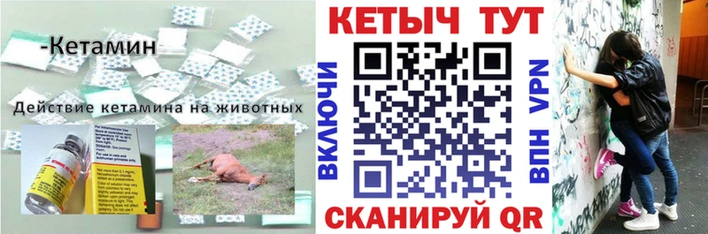 купить наркоту Архангельск КЕТАМИН VHQ