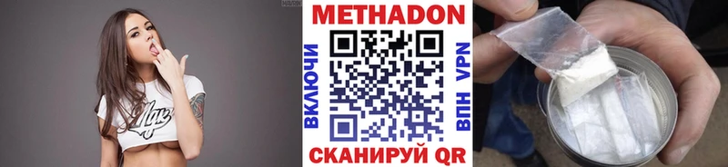 МЕТАДОН methadone Архангельск